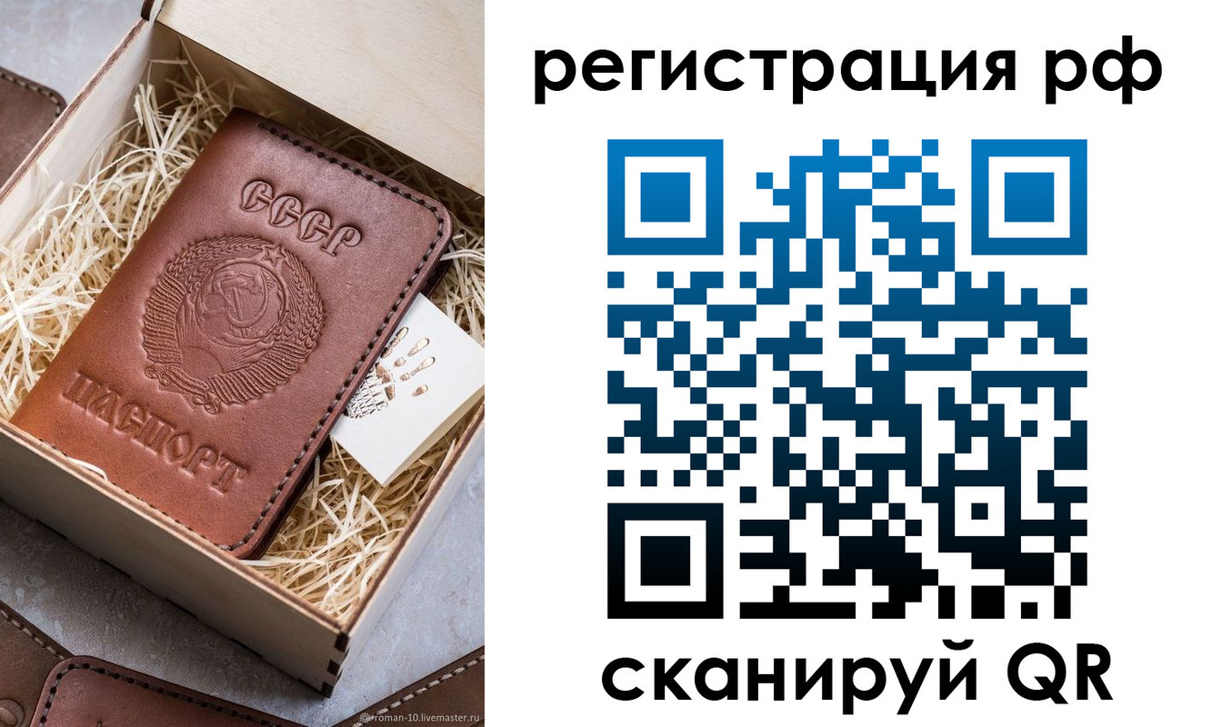 прописка штамп в Лесном