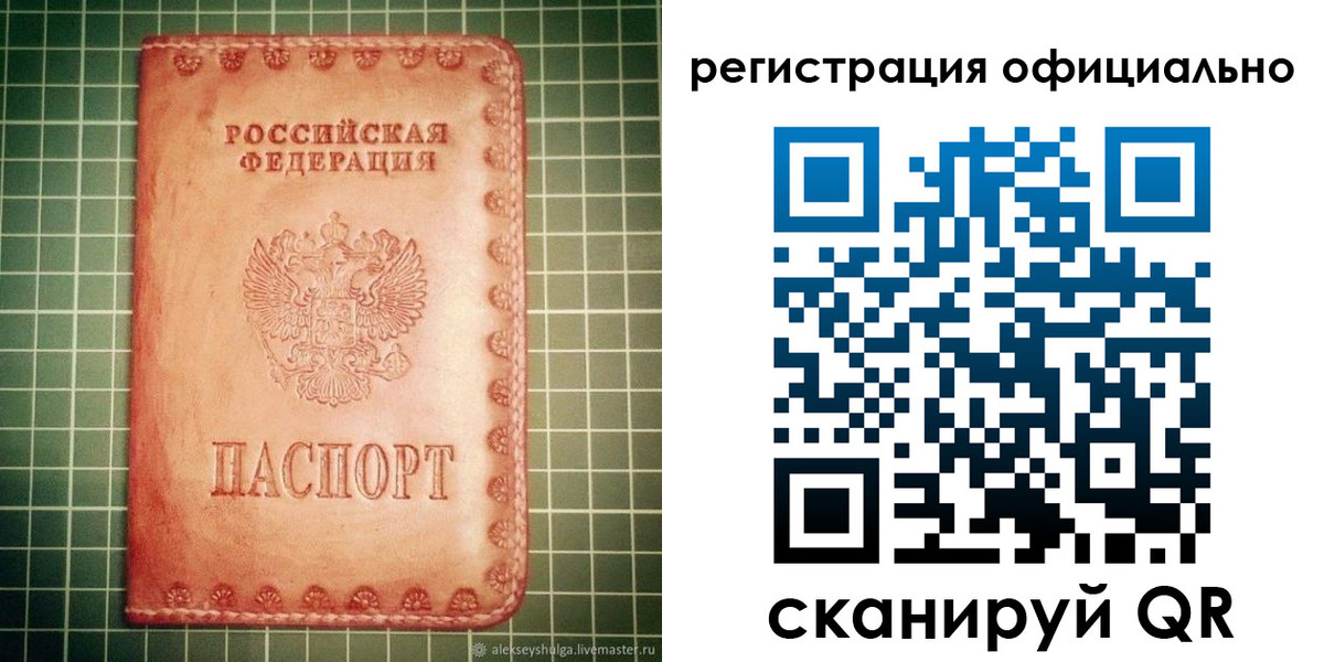 миграционный учет в Лесном
