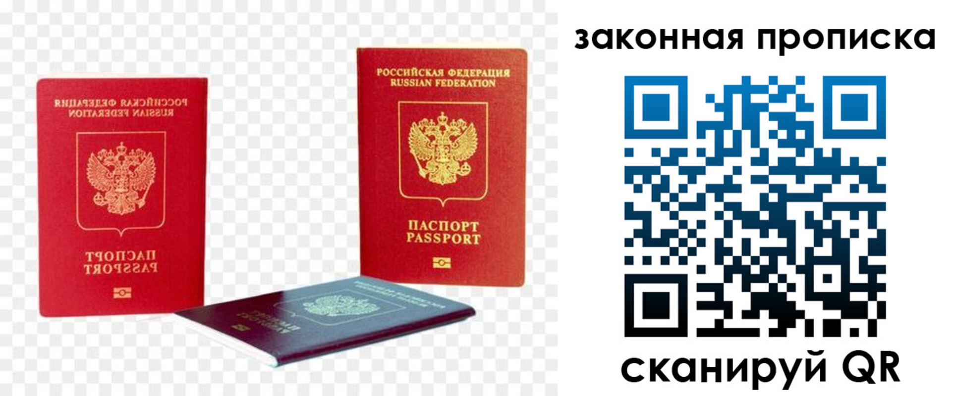 найти адрес прописки в Лесном