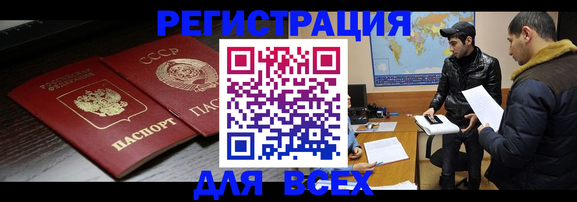 временная регистрация надежно в Лесном