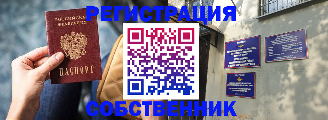 временная регистрация в квартире в Лесном